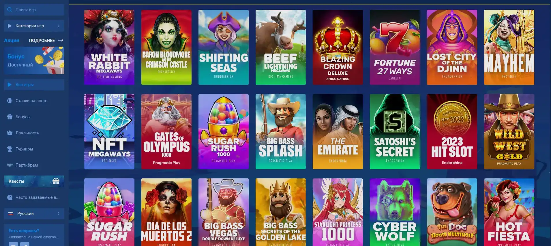 R7 casino бонусная программа